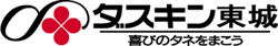 ダスキン東城